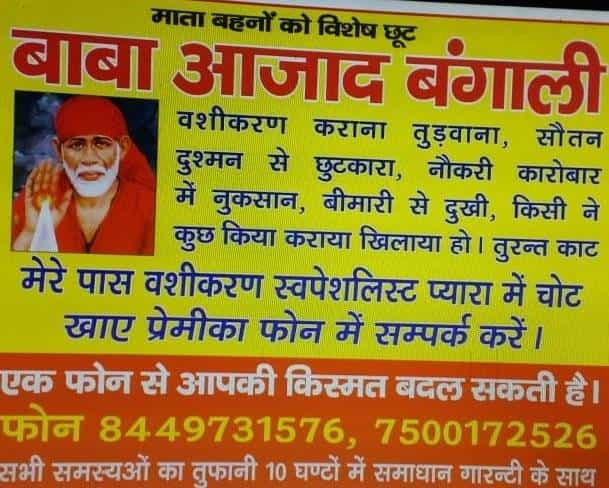 bengali astrologer website